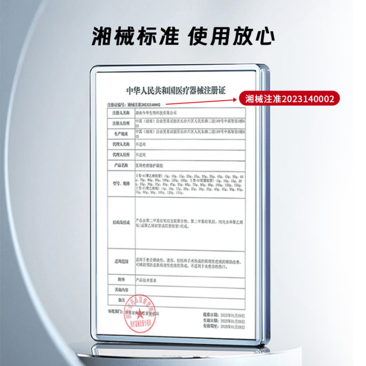 OEM%20machine%20name:%20medical%20silicone%20scar%20repair%20gel,%20laparotomy,%20bump%20scar%20removal%20cream,%20light%20scar%20removal%20-%20Image%204