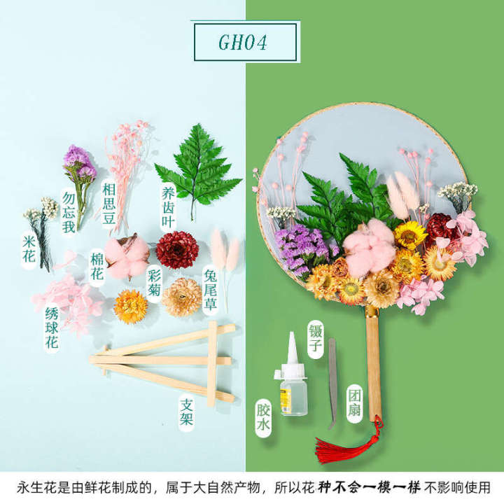 Ancient%20style%20dried%20flower%20DIY%20material%20package%20handcrafted,%20Yongshenghua%20Chinese%20fan%20company%20community%20activity%20-%20Image%204