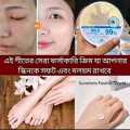 new Skin Repairing & Whitening Soothing Gel (Aloevera 200gm, Milk 250gm, Lemon 250gm. Mo.