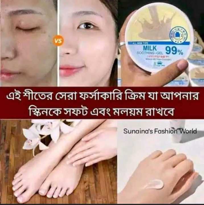 new Skin Repairing & Whitening Soothing Gel (Aloevera 200gm, Milk 250gm, Lemon 250gm. Mo