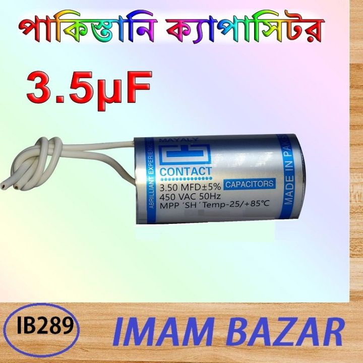 Ceiling%20Fan%20Capacitor%203.5%CE%BCF%20pakistan%20-%20Image%206