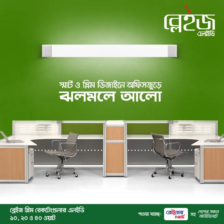 Click%20Rectangular%204%20feet%20AC%20LED%20Tube%20Light%2040W%20-%20Image%205