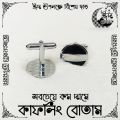 Cufflink Button for Man - LOW price Button - Design RA02 - 30 of 100. 