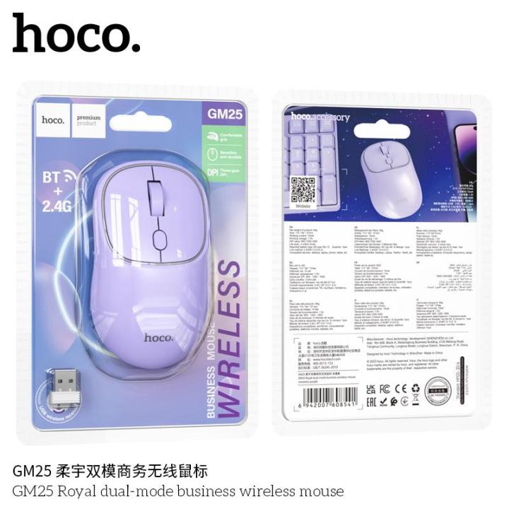 HOCO%20GM25%20Dual-Mode%20Wireless%20Bluetooth%202.4G%20Silent%20Mouse%20Black%20White%20Light%20Green%20Purple%20Color%20-%20Image%208