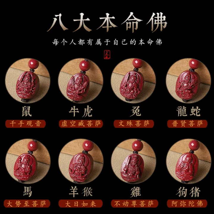 Cinnabar%20zodiac%20mobile%20phone%20pendant%20ornament%20purple%20sand%20natal%20Buddha%20mobile%20phone%20chain%20eight%20guardian%20god%20keychain%20pendant%20-%20Image%202