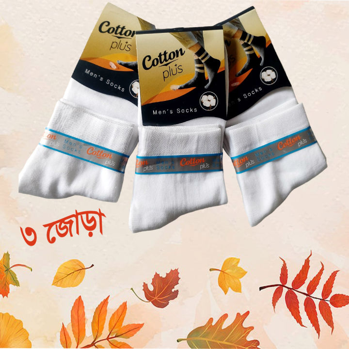3 pairs White short socks for Men