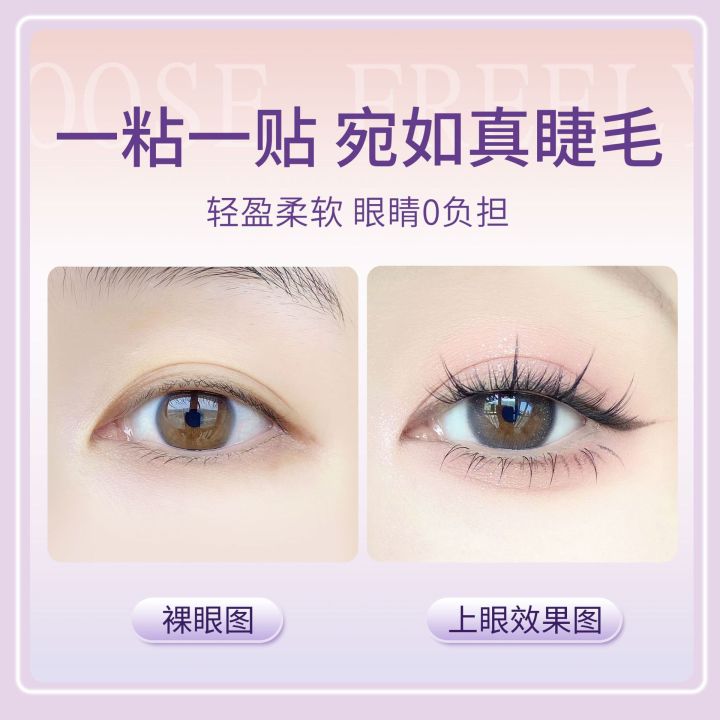 Bqi%20Glue-Free%20False%20Eyelash%20Experience%20Pack%20Unremovable%20Single%20Cluster%20Grafting%20Recyclable%20Glue-Free%20Travel%20Small%20Box%20Trial%20Eyelash%20-%20Image%205