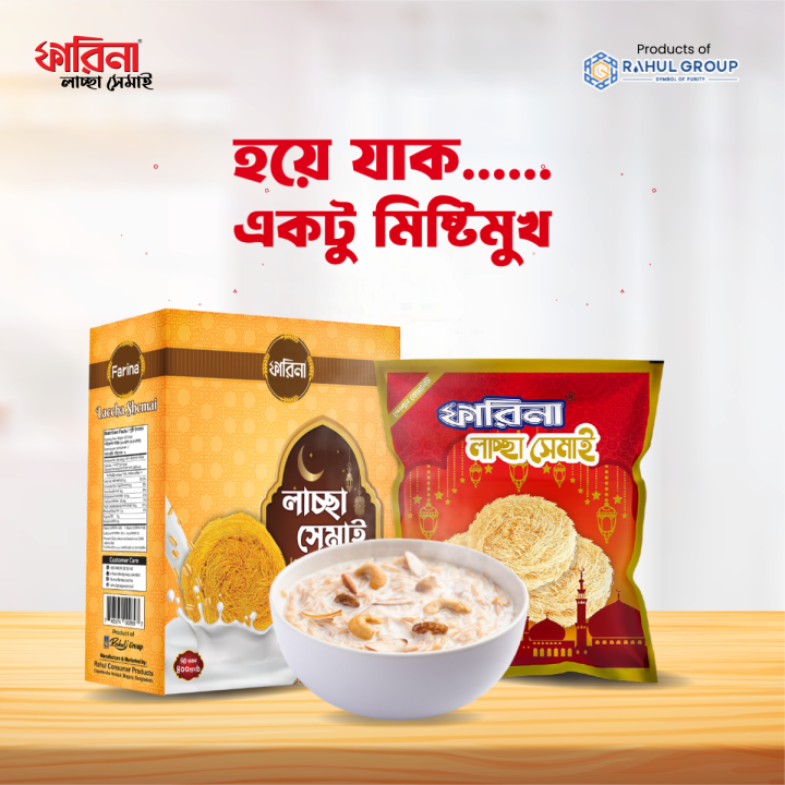 Farina%20Laccha%20200gm%20(%204%20Pcs)%20-%20Image%204