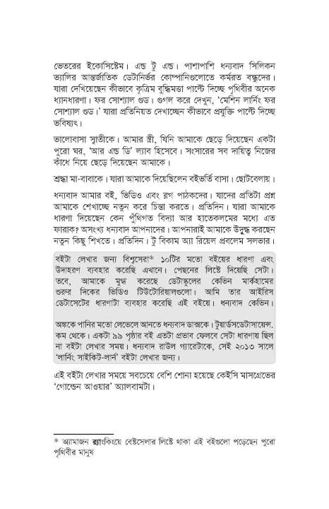 %E0%A6%B6%E0%A7%82%E0%A6%A8%E0%A7%8D%E0%A6%AF%20%E0%A6%A5%E0%A7%87%E0%A6%95%E0%A7%87%20%E0%A6%AA%E0%A6%BE%E0%A6%87%E0%A6%A5%E0%A6%A8%20%E0%A6%AE%E0%A7%87%E0%A6%B6%E0%A6%BF%E0%A6%A8%20%E0%A6%B2%E0%A6%BE%E0%A6%B0%E0%A7%8D%E0%A6%A8%E0%A6%BF%E0%A6%82%20By%20%E0%A6%B0%E0%A6%95%E0%A6%BF%E0%A6%AC%E0%A7%81%E0%A6%B2%20%E0%A6%B9%E0%A6%BE%E0%A6%B8%E0%A6%BE%E0%A6%A8%20-%20Image%209