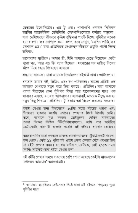 %E0%A6%B6%E0%A7%82%E0%A6%A8%E0%A7%8D%E0%A6%AF%20%E0%A6%A5%E0%A7%87%E0%A6%95%E0%A7%87%20%E0%A6%AA%E0%A6%BE%E0%A6%87%E0%A6%A5%E0%A6%A8%20%E0%A6%AE%E0%A7%87%E0%A6%B6%E0%A6%BF%E0%A6%A8%20%E0%A6%B2%E0%A6%BE%E0%A6%B0%E0%A7%8D%E0%A6%A8%E0%A6%BF%E0%A6%82%20By%20%E0%A6%B0%E0%A6%95%E0%A6%BF%E0%A6%AC%E0%A7%81%E0%A6%B2%20%E0%A6%B9%E0%A6%BE%E0%A6%B8%E0%A6%BE%E0%A6%A8%20-%20Image%209