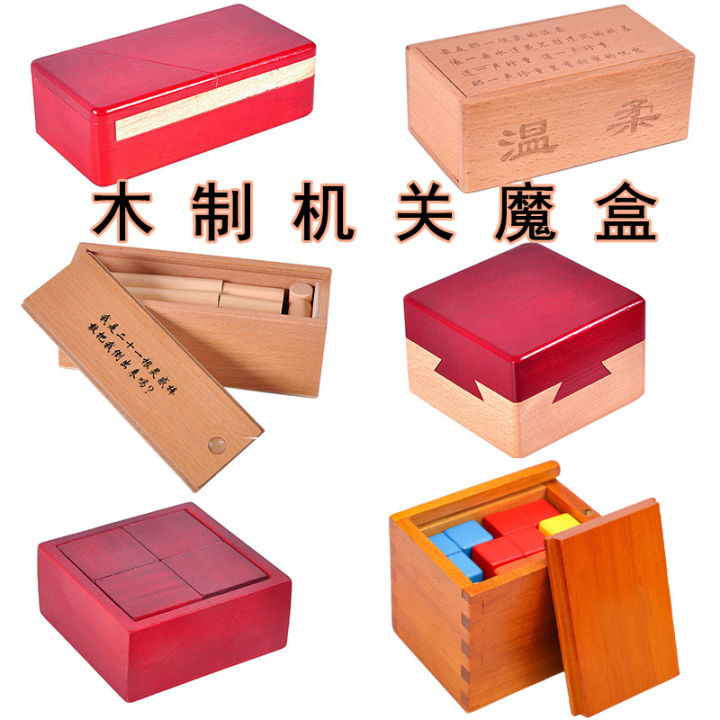 Classical wooden educational toy, Kong Ming lock, Luban ball, whimsical and clever place, four tricks, magic boxes, mysterious treasure boxes