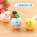 Adorable Soft Plush Wind-Up Baby Bird Toy with Moving Beak and Legs.