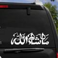Masha Allah Islamic Wall Car Sticker Vinyl Decals Waterproof Sticker.