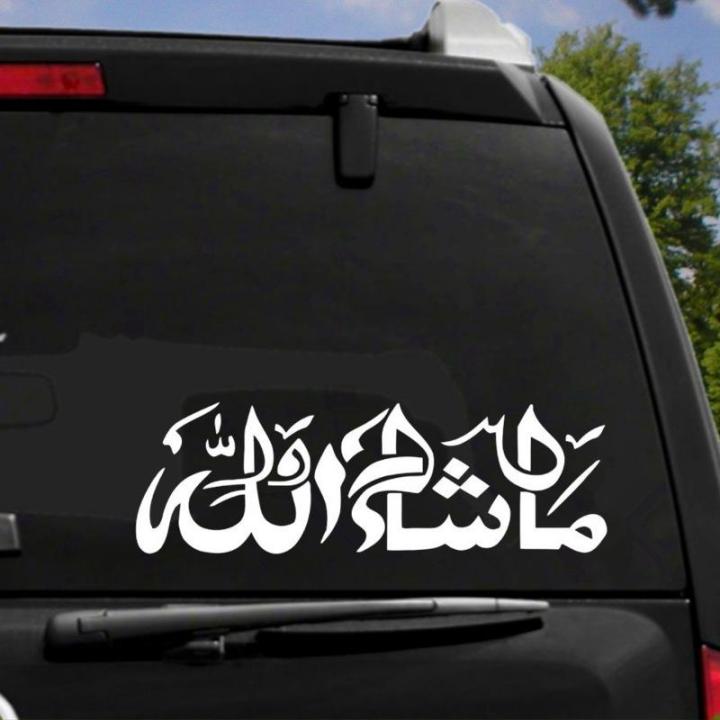 Masha Allah Islamic Wall Car Sticker Vinyl Decals Waterproof Sticker