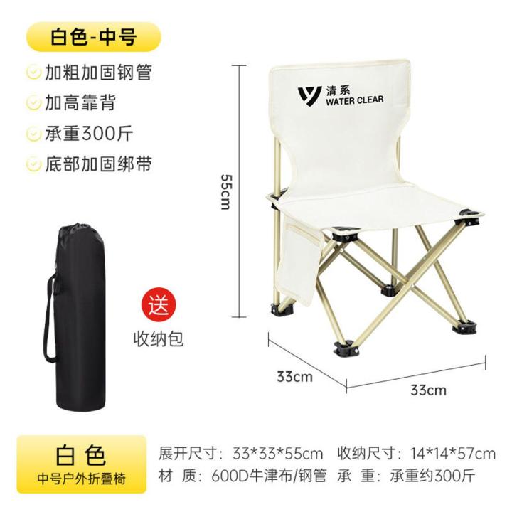 Qing Series Outdoor Folding Chair Portable Ultra-Light Stool Fishing Chair Maza Backrest Leisure Picnic Chair