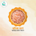 Fresh Natural Pink Salt - 500gm (Pakistani)  Fresh Natural Pink Salt Rock Salt Pink Salt Chunks 100% Natural Rock Salt Chunks 1.2 to 2 Inches. 