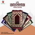 1 Pcs Turkey Made Soft Prayer Mat, Rug, Jaynamaz. 