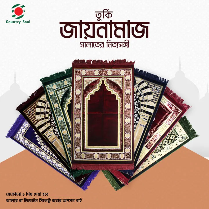 1%20Pcs%20Turkey%20Made%20Soft%20Prayer%20Mat,%20Rug,%20Jaynamaz%20-%20Image%202