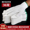 Gloves, labor protection, wear-resistant work, breathable, thickened, thickened, white cotton yarn, cotton thread, nylon, labor workers, male construction site work.