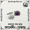Cufflink Button for Man - LOW price Button - Design RA02 - 65 of 100. 