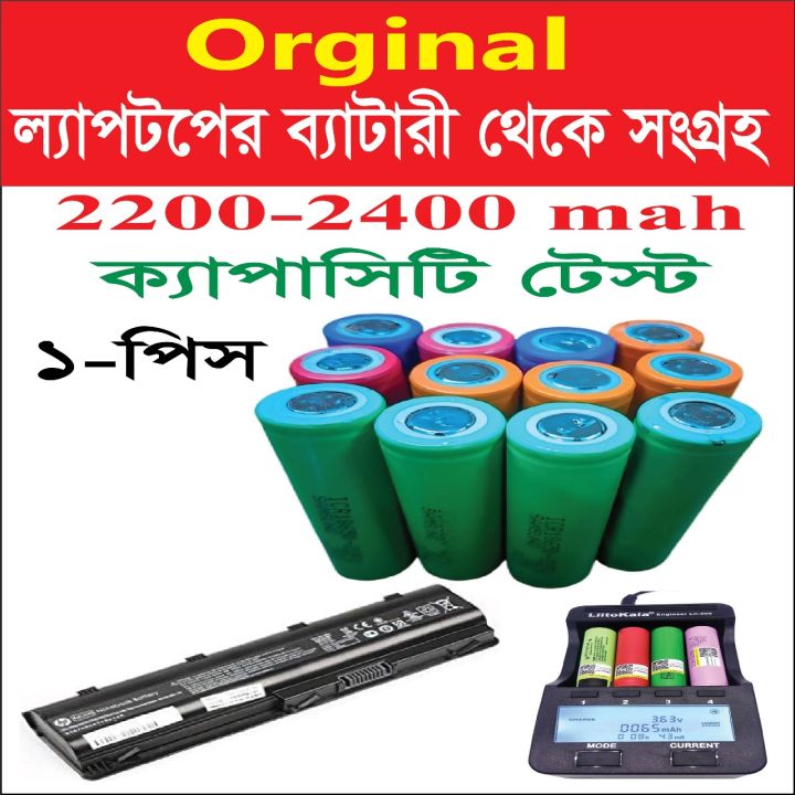 laptop old battery,Lithium Battery orginal(2200-2400mah)