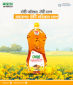 Oilth Pure Mustard Oil 500ML (2 Pcs ). 