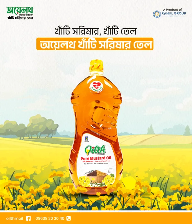 Oilth%20Pure%20Mustard%20Oil%20500ML%20(2%20Pcs%20)%20-%20Image%204