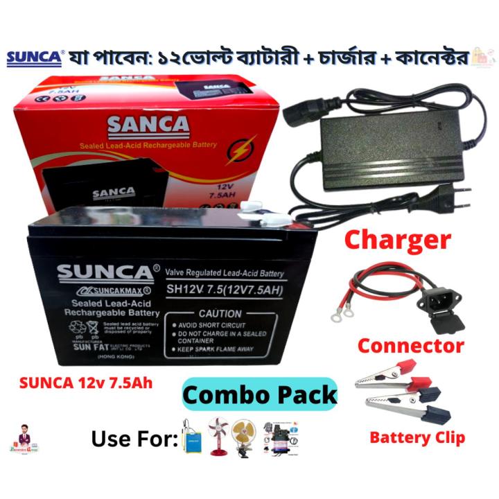 12V 7.5Ah Battery With Charger / SUNCA Battery 12v 7.5Ah Battery- Combo Pack