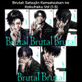 Brutal: Satsujin Kansatsukan no Kokuhaku vol. (1-5) Manga Set| Bookism BD. 