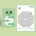 CUANFEN Early Education Maze Training Book Maze Book Intelligence Children's Educational Toy Puzzle Development Maze Game Puzzle. 