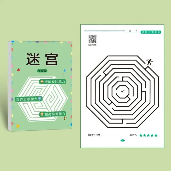 CUANFEN%20Early%20Education%20Maze%20Training%20Book%20Maze%20Book%20Intelligence%20Children's%20Educational%20Toy%20Puzzle%20Development%20Maze%20Game%20Puzzle%20-%20Image%202