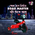 RFL Jim & Jolly Road Master Tricycle Red & Black / White & Cyan Blue Music and Light For Baby Bike Game Changer Outlet.