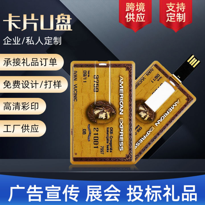 Card U disk printing, logo color printing, bidding, U disk advertising ...