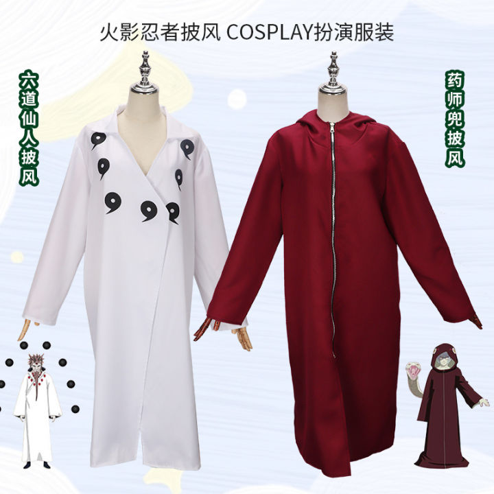 Naruto Six Paths Sage cos Yakushi Kabuto Otsutsuki Kaguya cosplay cloak cloak cosplay suit ready stock