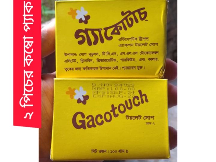 Gacotouch Triple Action  Soap - 102gX2 Pcs
