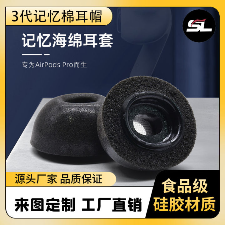 Applicable airpodspro Earplug Cover Apple 3 Generation Memory Foam Ear Cap Headset Slow Rebound Memory Foam Ear Cap