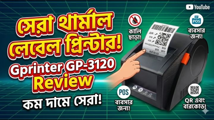 G-Printer%20GP-3120TUD%20Barcode%20Thermal%20Label%20Printer%20USB+Bluetooth%20-%20Image%205