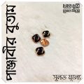 BUTTON for Panjabi - Design 09 of 33. 