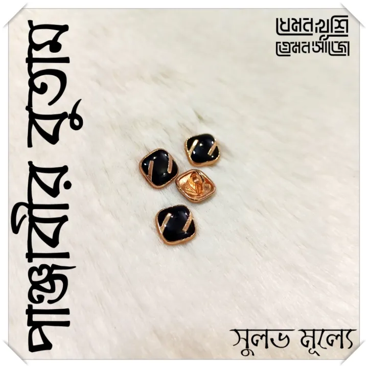 BUTTON%20for%20Panjabi%20-%20Design%2009%20of%2033%20-%20Image%203