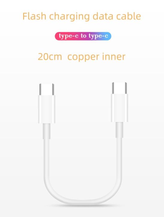 X3%2060W%20Type%20C%20to%20Type%20C%20Fast%20Charging%2025CM%20Short%20Data%20Cable%20Silicone%2060Watt%2025%20CM%20Short%20PD%20Cable%20White%20-%20Image%203