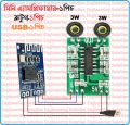 Mini Bluetooth Audio Receiver and Amplifier Module 3.3V-8V DC. 