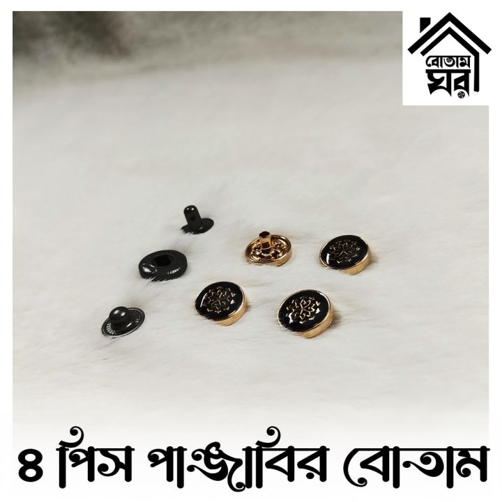 Shape%20Press%20Snap%20Button%20-%204%20part%20Snap%20Button%20-%204%20part%20TIP%20Botam%20-%20Design%20165%20of%20200%20-%20Image%202