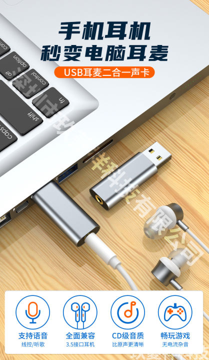 USB%20to%203.5mm%20Audio%20Adapter%20-%20Dual%20Headphone%20&%20Microphone%20Support,%20Compact%20External%20USB%20Sound%20Card%20for%20PC/Mac%20-%20Image%206