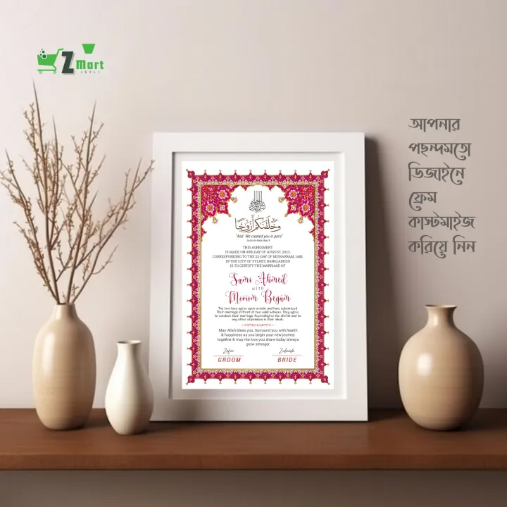 Customized%20Nikahnama%20-%20Wedding%20Frame%20Design%20With%20Jikjak%20Lamination%20&%20Fiber%20Frame%20-%20Iconic%20Marriage%20Certificate%20-%20Home%20&%20Wall%20Decor%20-%20Image%204