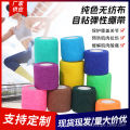 Supports Braces Custom Self Adhesive Elastic Bandage Finger Bandage Solid Color Non Woven Finger Ankle Sports Wrist Bandage In Stock. 