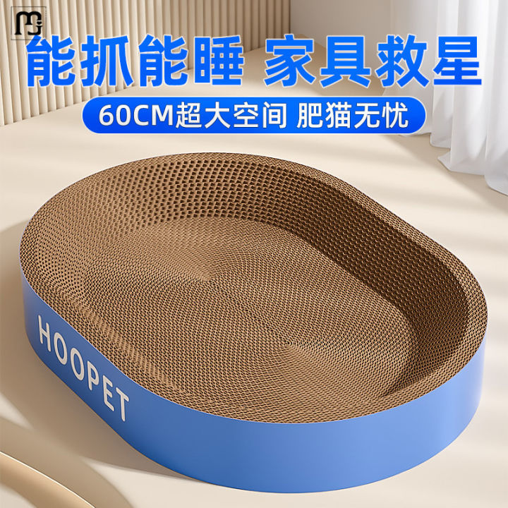 Cat scratching board, cat nest one, wear-resistant, non-dandruff, oversized, round, sleepable, corrugated paper, cat nest, grinding claw board, durable