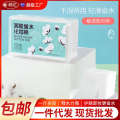 Small toner cotton, water saving, thin wet towel, skin friendly face dressing, special facial mask, makeup remover cotton. 