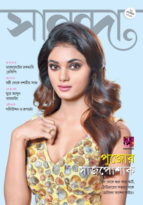 Sanonda Magazine September 15, 2018