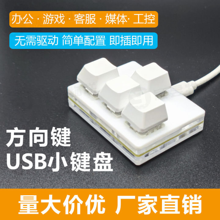 Mini mechanical keyboard, arrow keys, 4 keys, WASD up and down, left and right, usb wired red keyboard, custom shortcuts