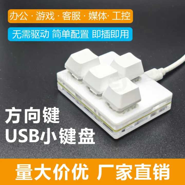 Mini mechanical keyboard, arrow keys, 4 keys, WASD up and down, left and right, usb wired red keyboard, custom shortcuts